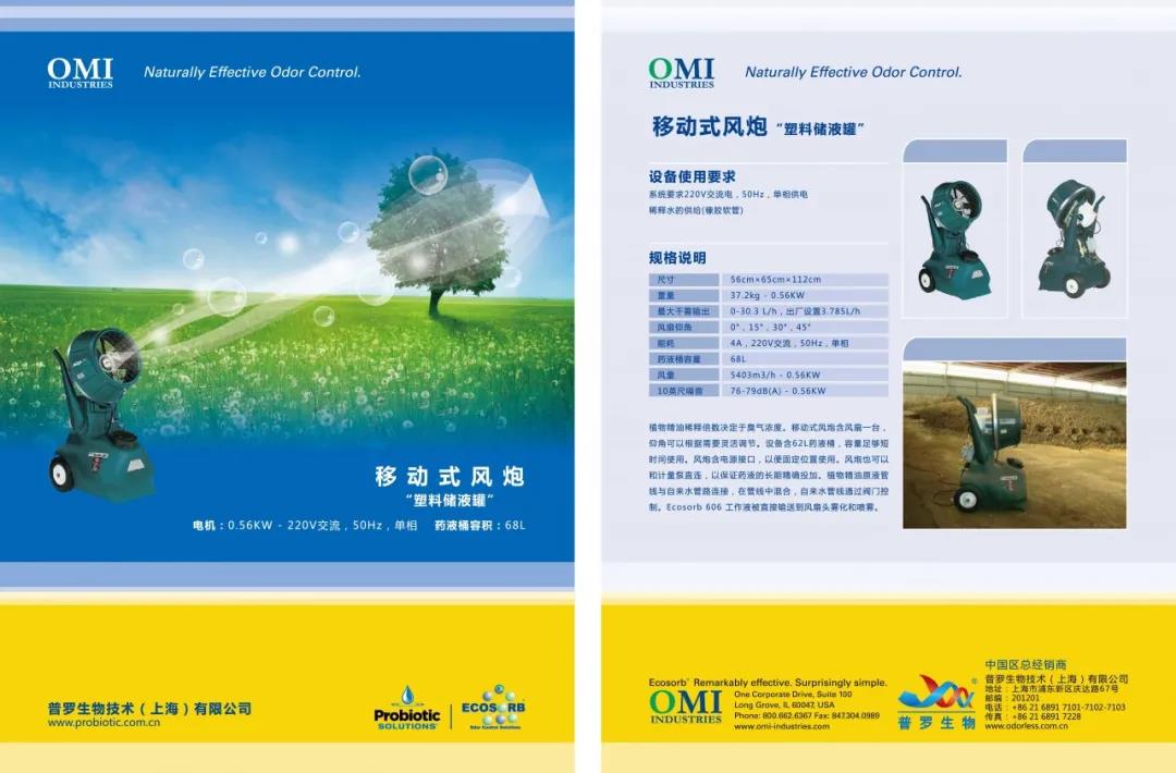 除臭.jpg 除臭.jpg