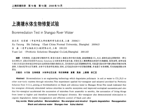 華師大修復實驗.png 華師大修復實驗.png