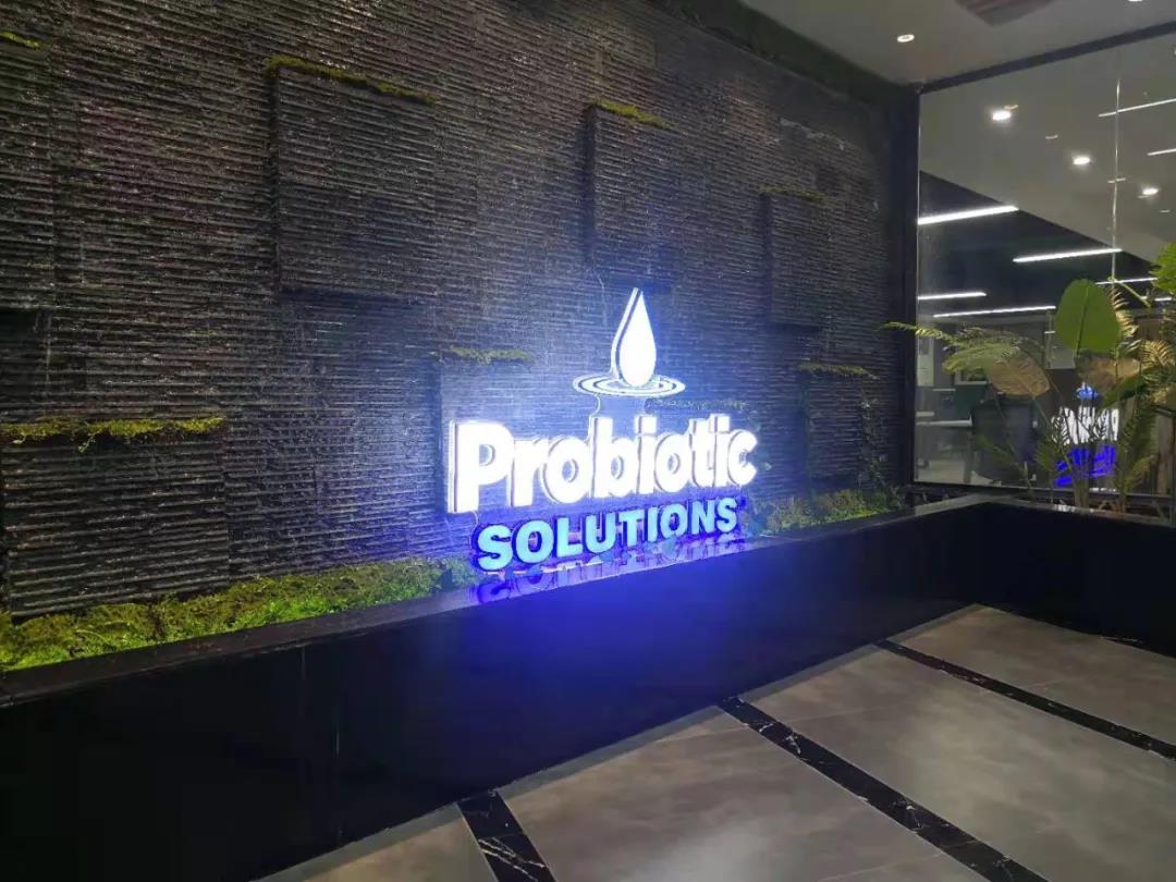 普羅生物總部.jpg 普羅生物總部.jpg