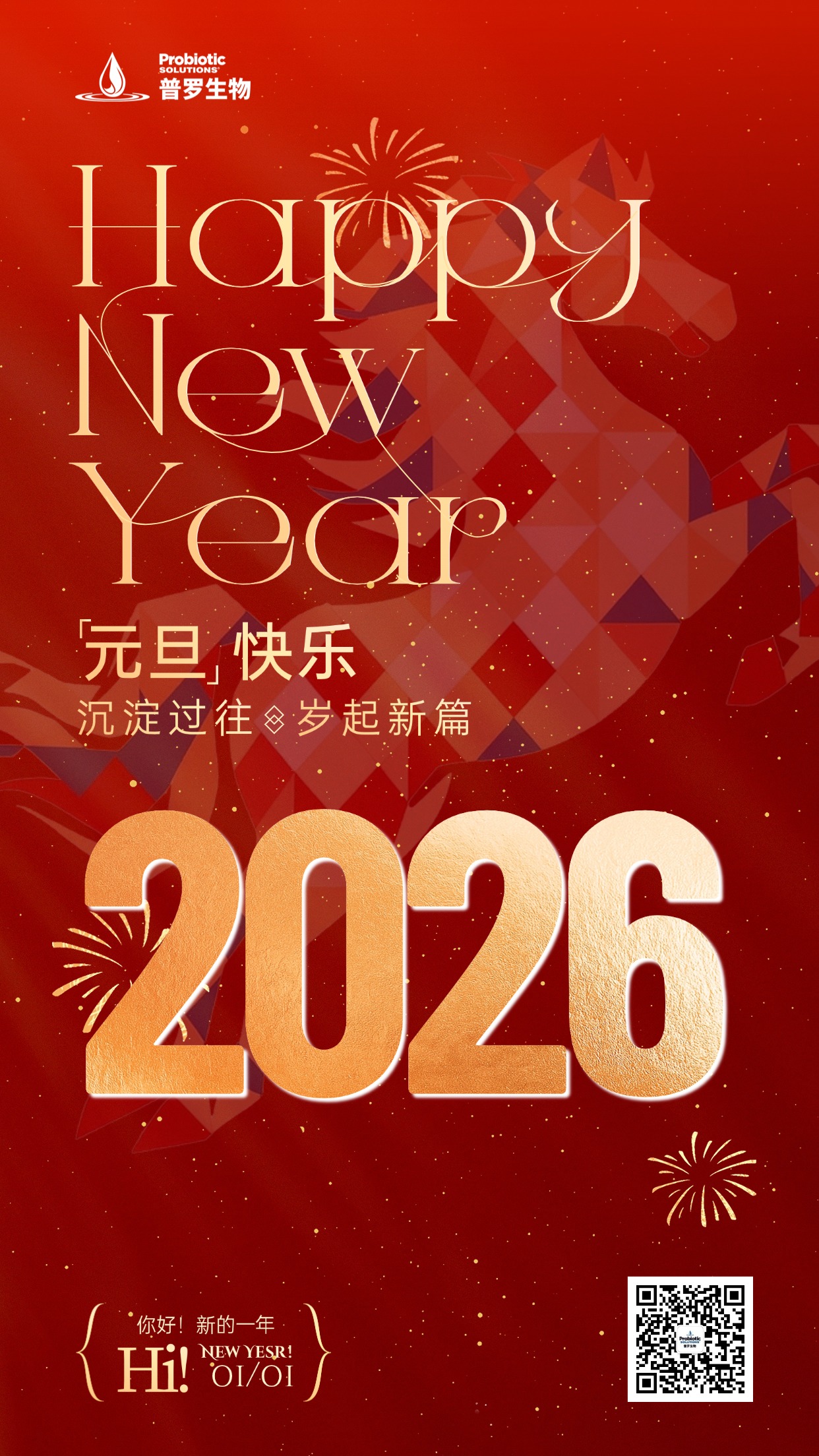 元旦-海報.jpg
