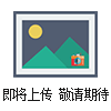 溶菌酶標(biāo)準(zhǔn)品